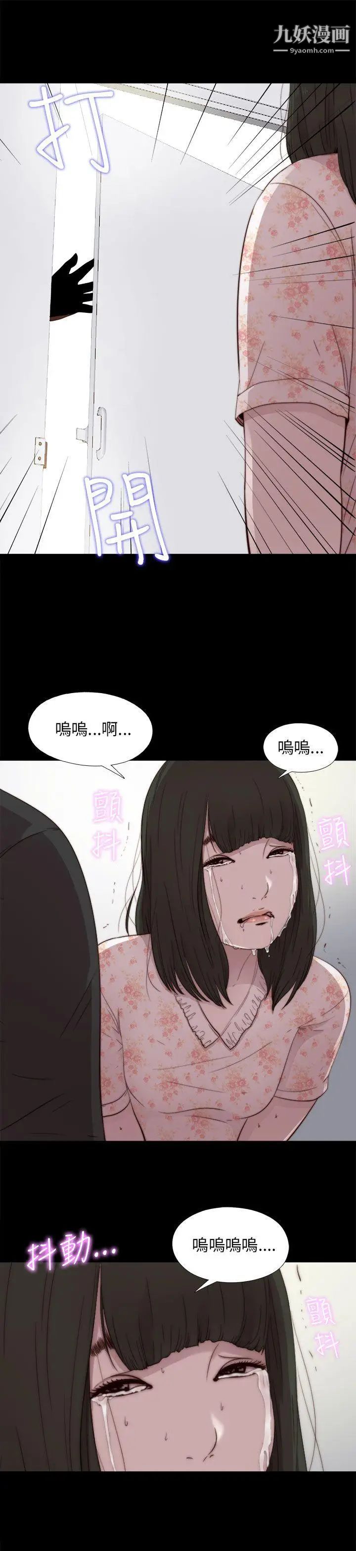 我的大叔\鄰家少女-第52章-图片27