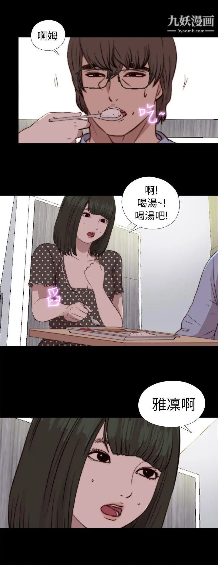 我的大叔\鄰家少女-第80章-图片24