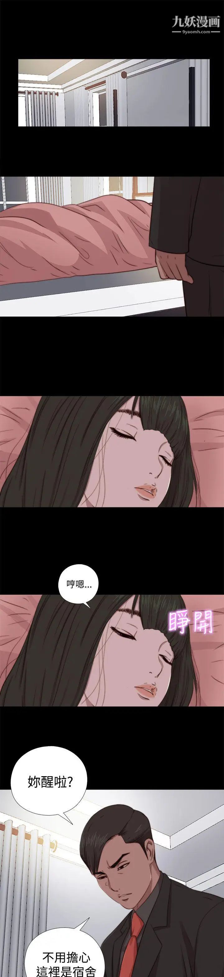 我的大叔\鄰家少女-第64章-图片5