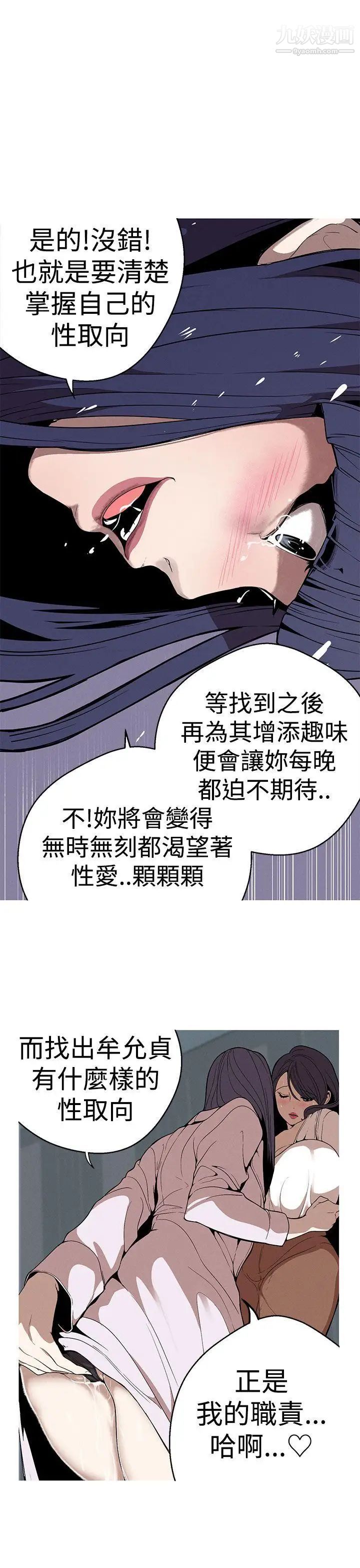 女神狩獵-第26章-图片15