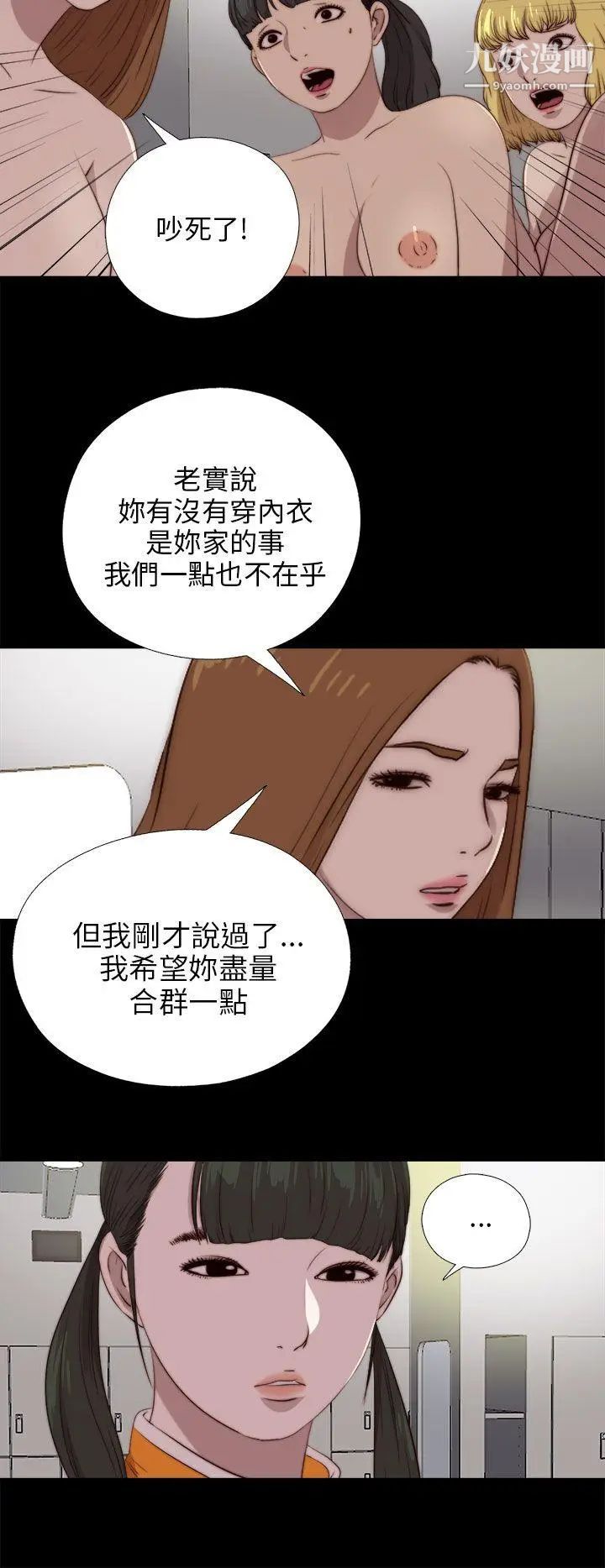 我的大叔\鄰家少女-第88章-图片18