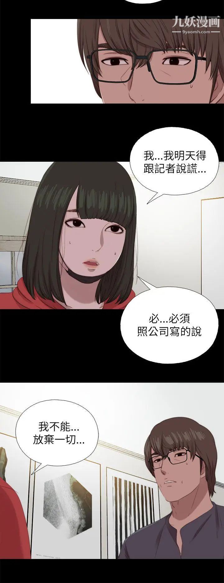 我的大叔\鄰家少女-第126章-图片4