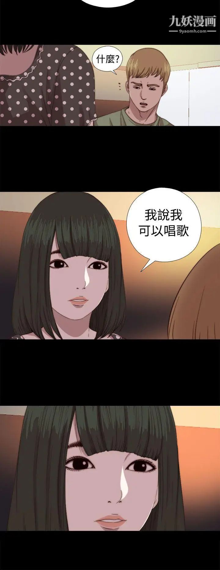 我的大叔\鄰家少女-第68章-图片16