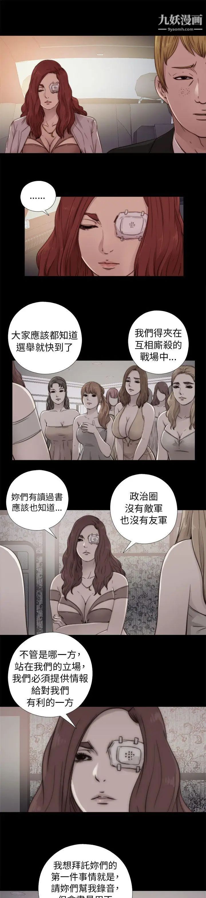 我的大叔\鄰家少女-第52章-图片9