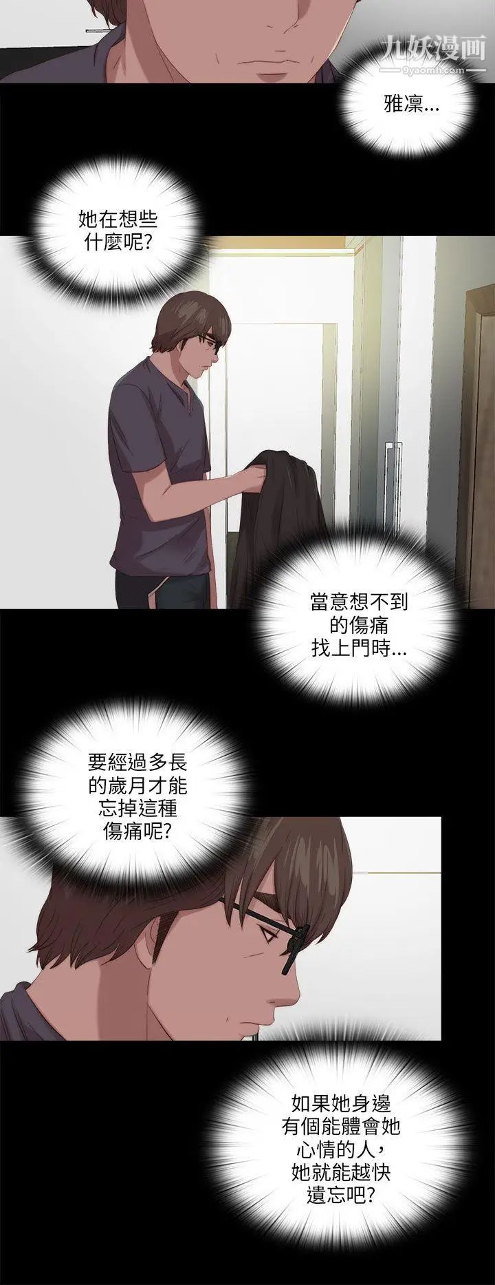 我的大叔\鄰家少女-第116章-图片10