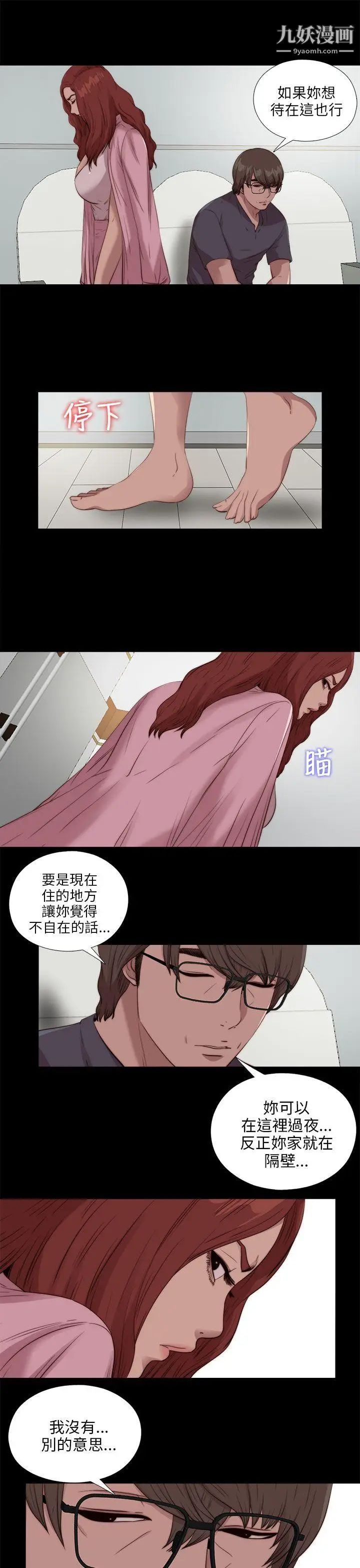 我的大叔\鄰家少女-第106章-图片9