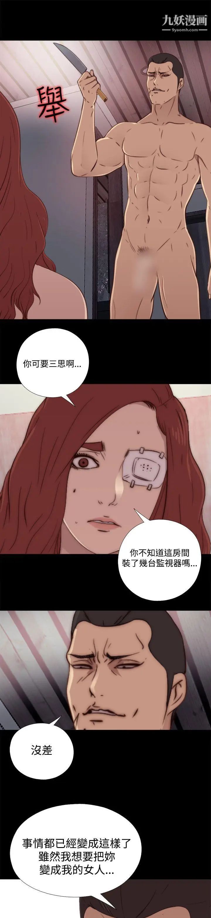 我的大叔\鄰家少女-第60章-图片15