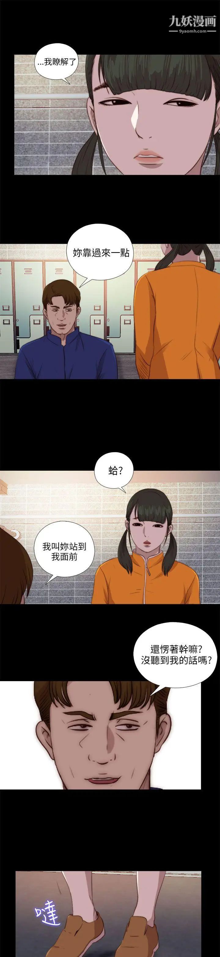 我的大叔\鄰家少女-第86章-图片23