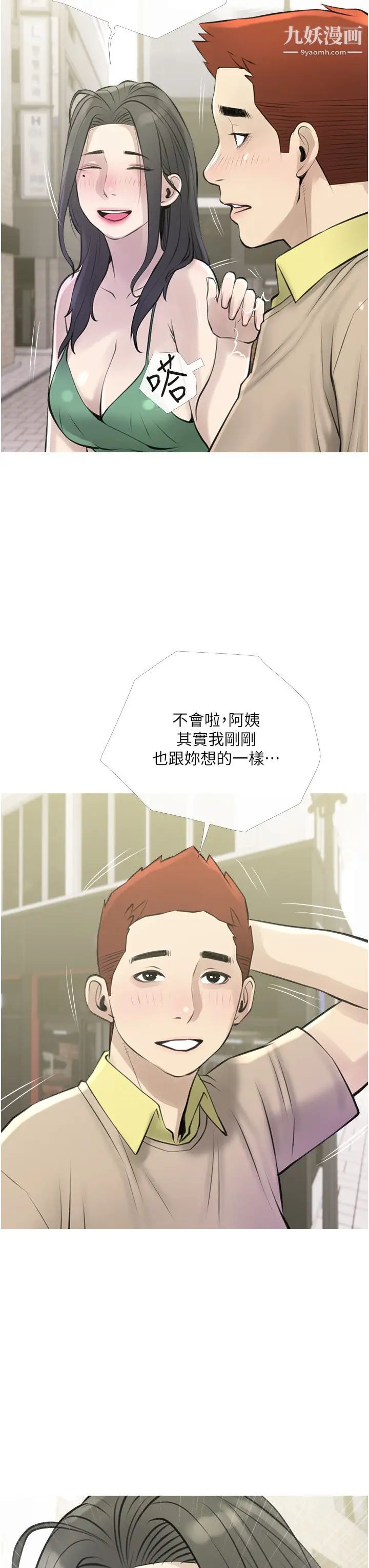 第43話 - 走吧，我們去摩鐵31.jpg