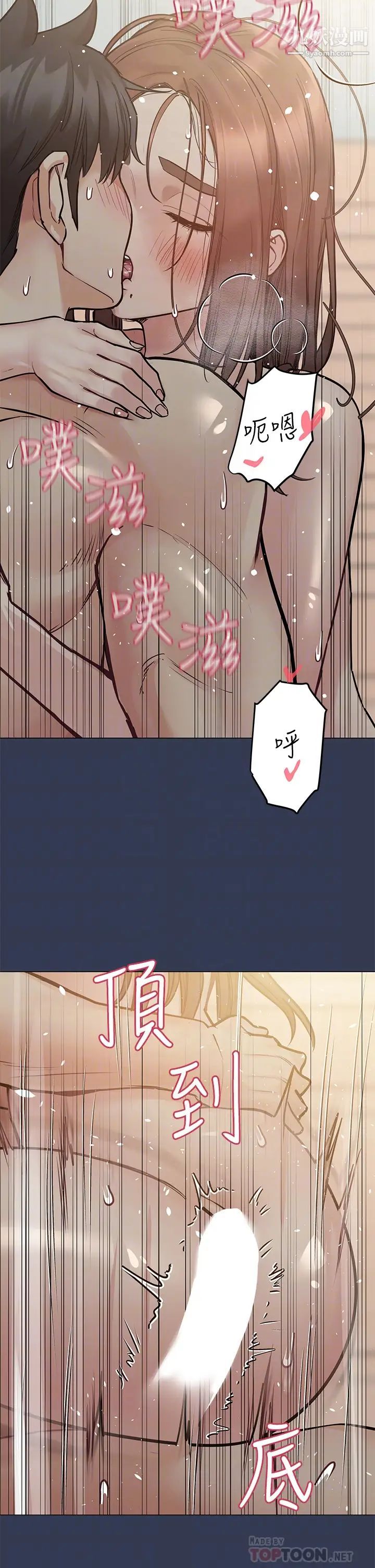 第49話 - 撫慰阿姨的寂寞4.jpg