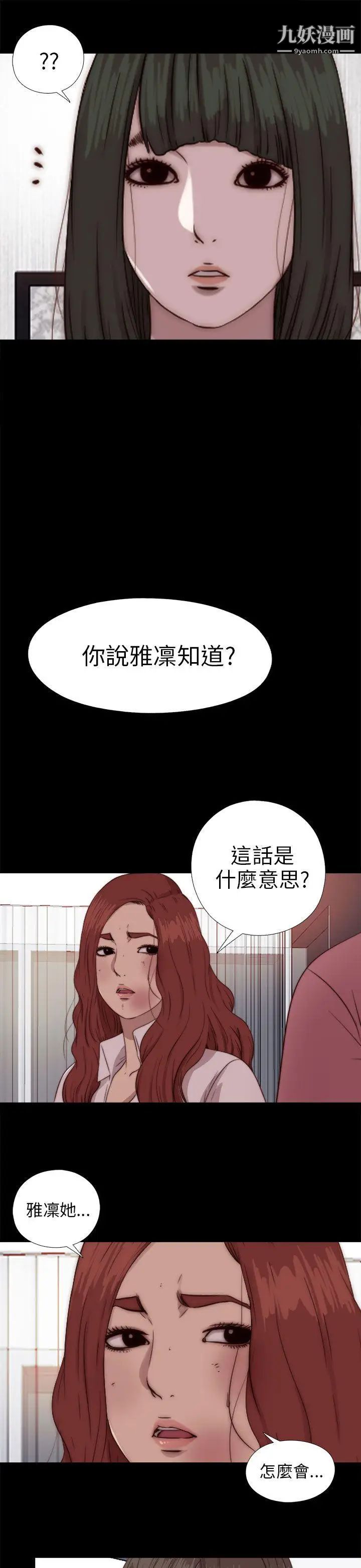 我的大叔\鄰家少女-第71章-图片17