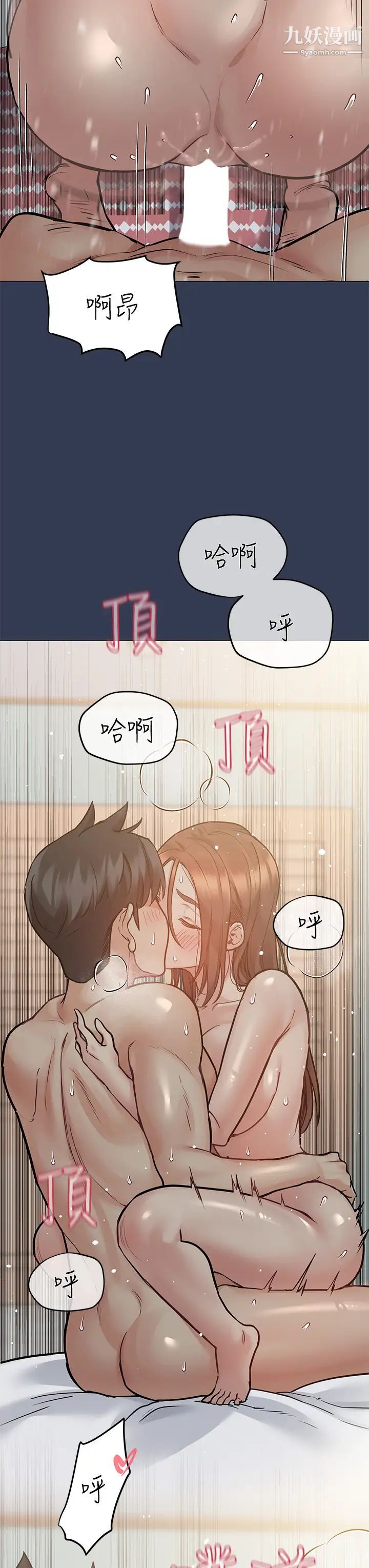 第49話 - 撫慰阿姨的寂寞3.jpg