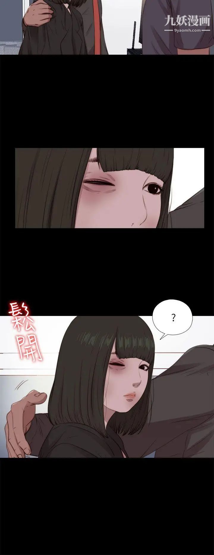 我的大叔\鄰家少女-第97章-图片16