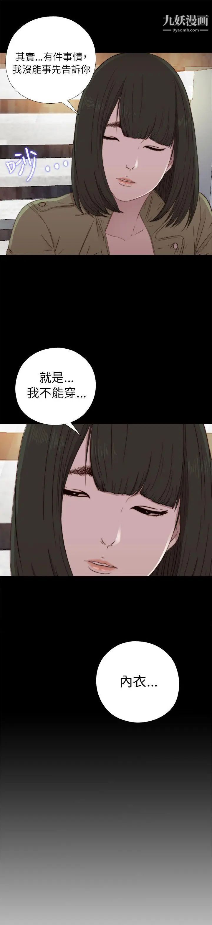 我的大叔\鄰家少女-第50章-图片33