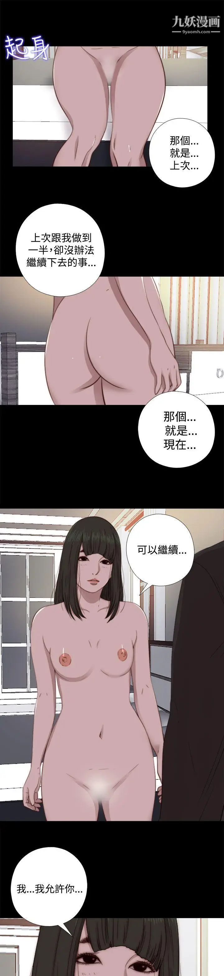 我的大叔\鄰家少女-第64章-图片17