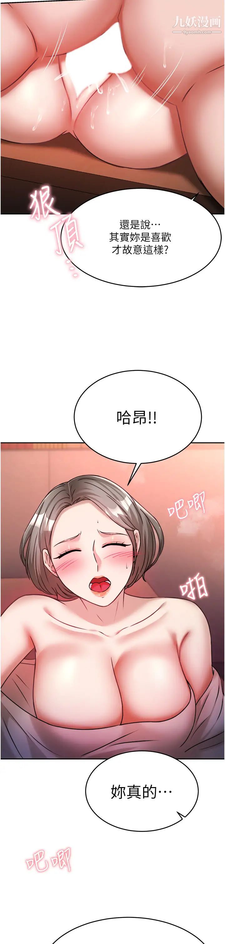 第15話 - 閉嘴!妳給我認真做愛15.jpg