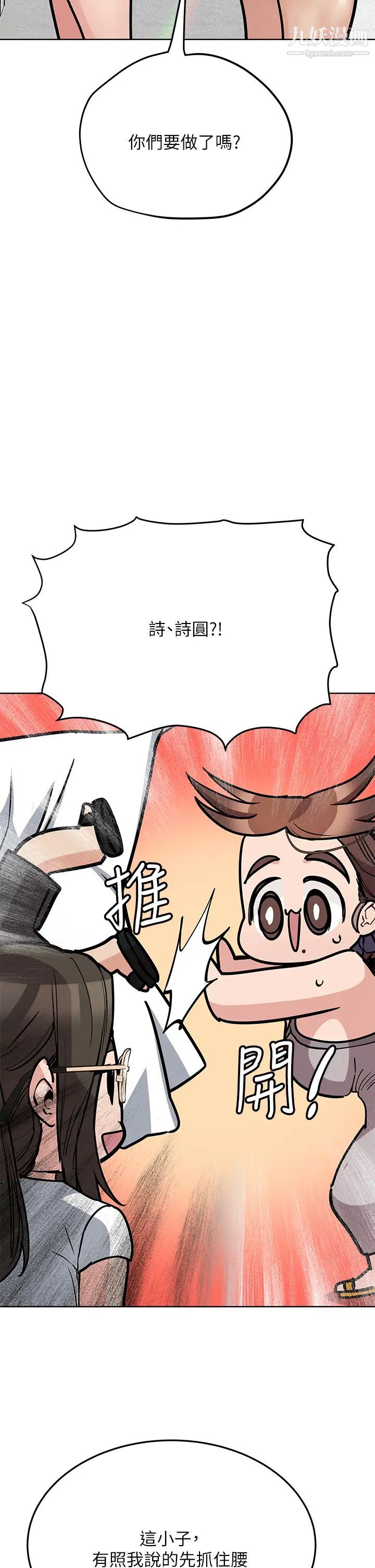 第49話 - 撫慰阿姨的寂寞27.jpg