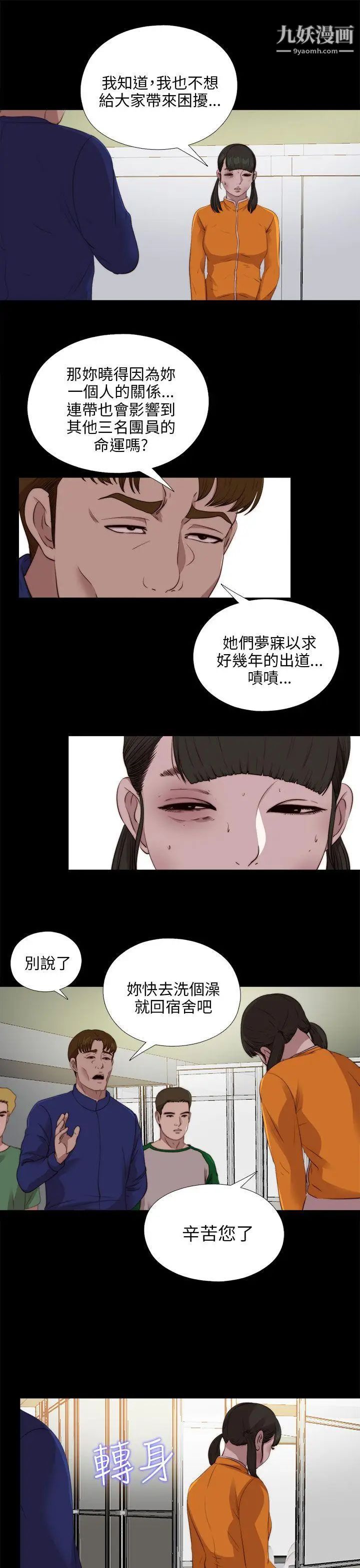 我的大叔\鄰家少女-第104章-图片3