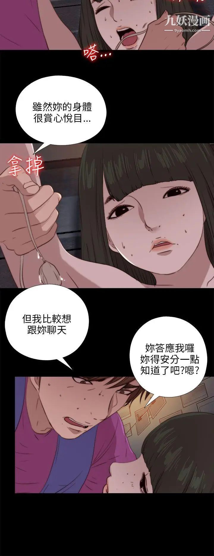 我的大叔\鄰家少女-第93章-图片24