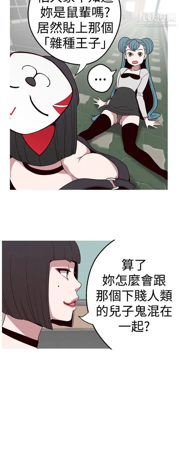 女神狩獵-第17章-图片8