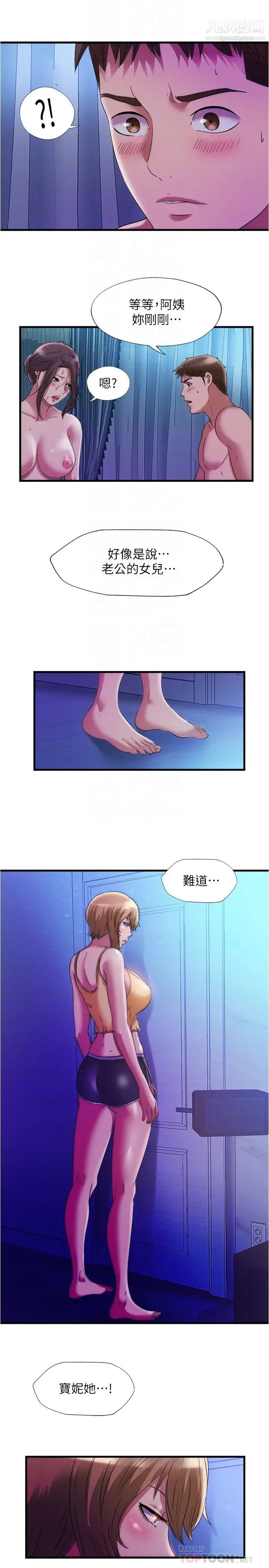 第66話 - 做愛時的淫語連發16.jpg