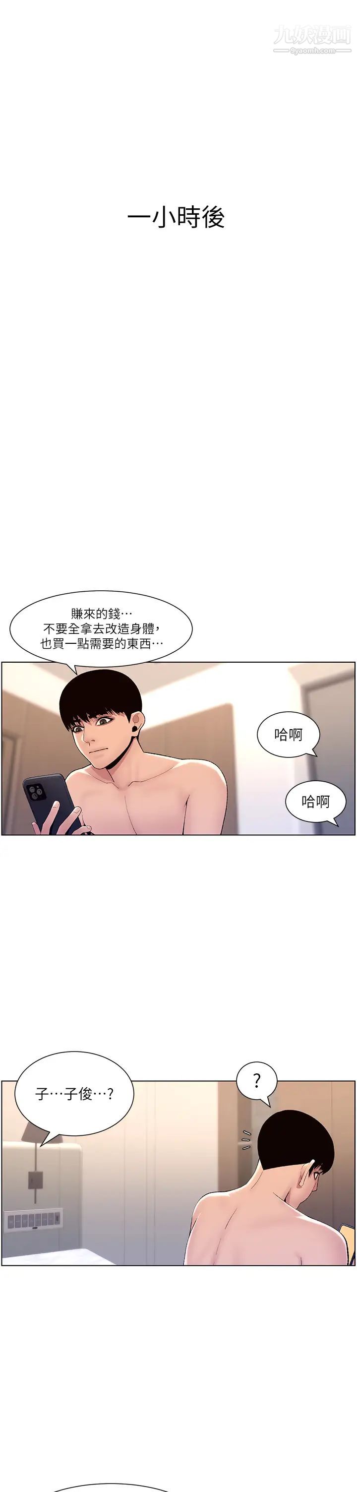 帝王App-第17章-图片31