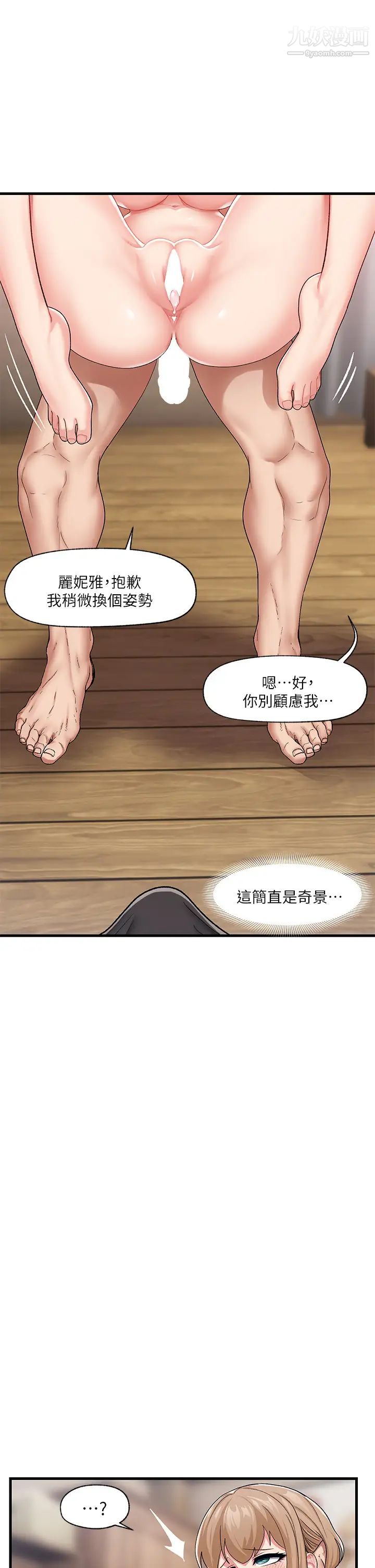 第19話 - 在老公面前高潮!!37.jpg