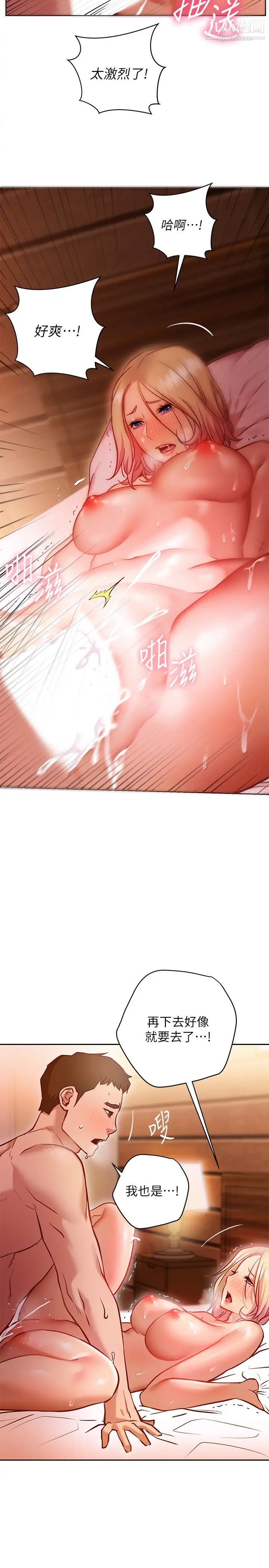 第10話 - 因高潮全身抖動的美娜5.jpg
