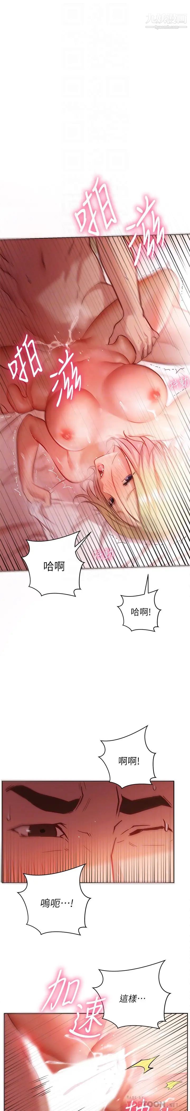 第10話 - 因高潮全身抖動的美娜4.jpg
