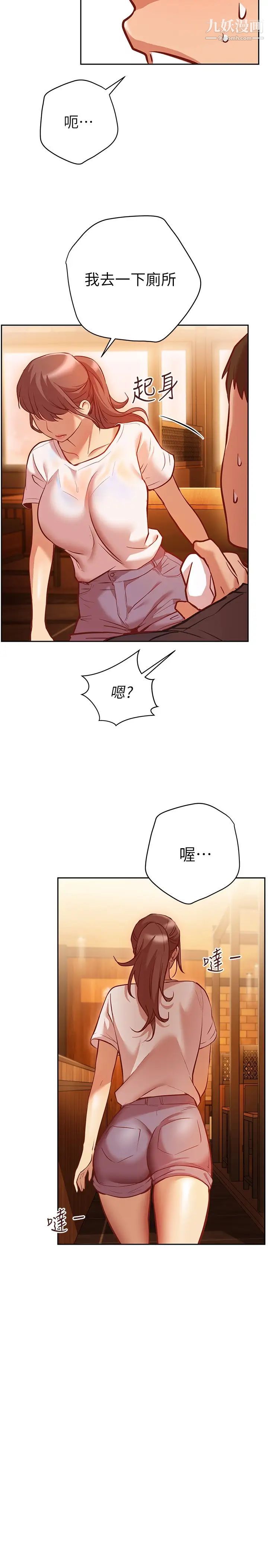 第10話 - 因高潮全身抖動的美娜29.jpg