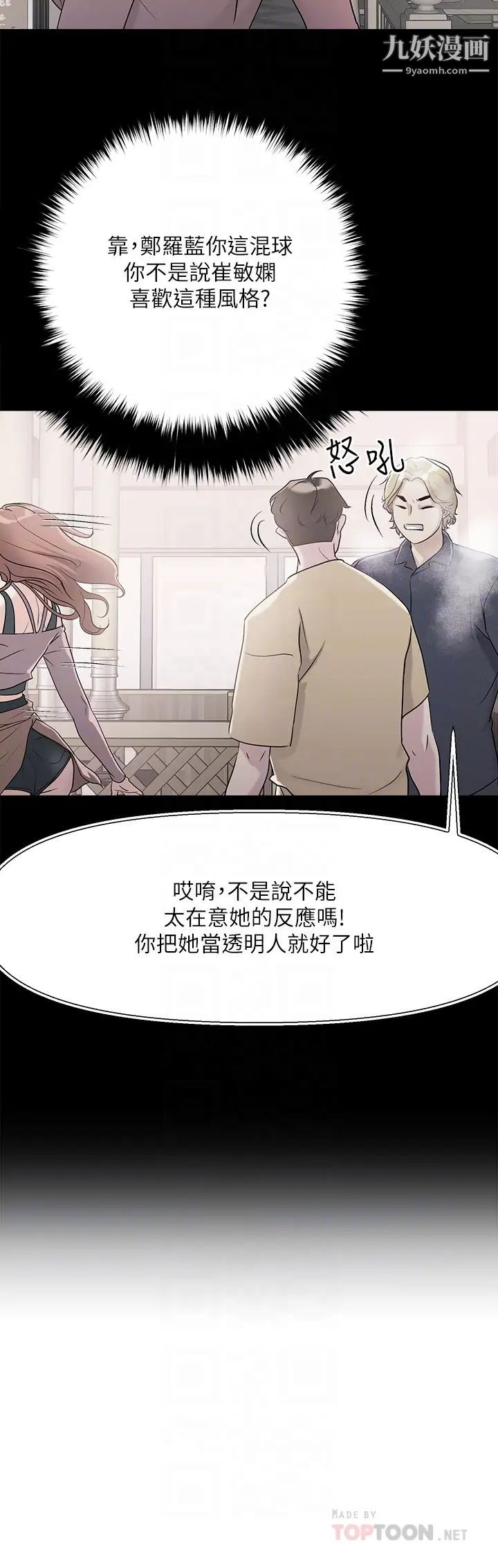 第36話 - 爽到無法停止呻吟18.jpg