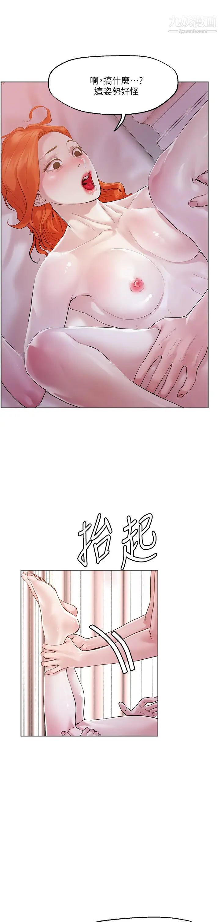 第36話 - 爽到無法停止呻吟28.jpg