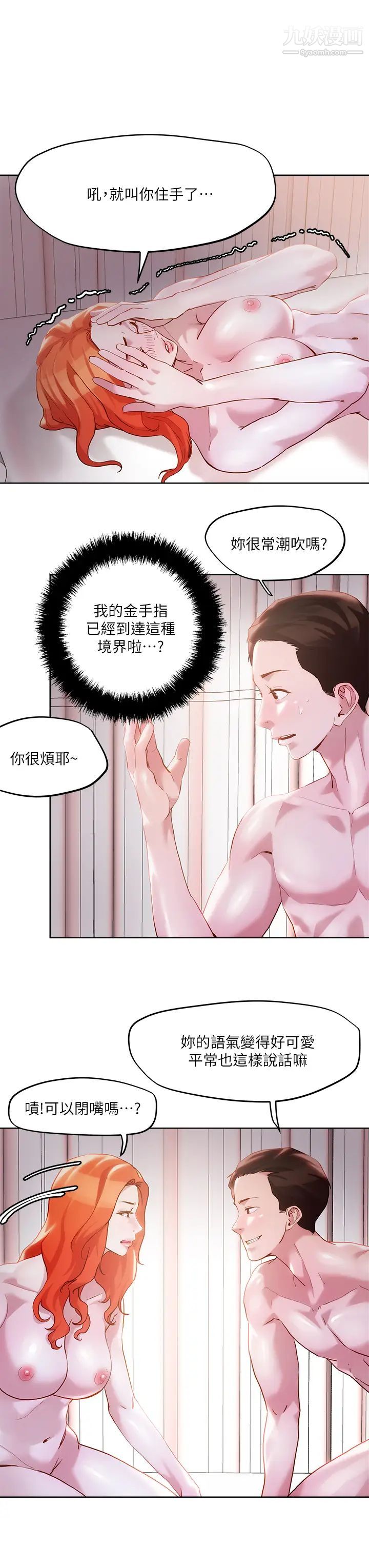 第36話 - 爽到無法停止呻吟9.jpg