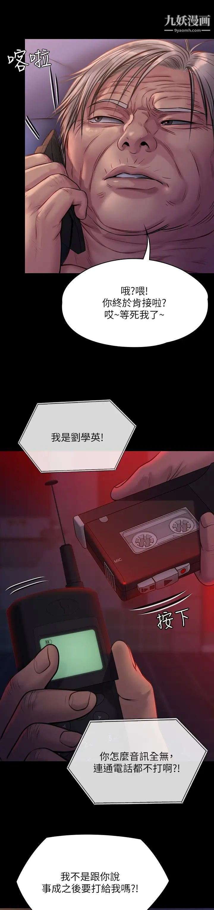 第221話 - 俊彪媽的小穴才是忘憂穴!32.jpg