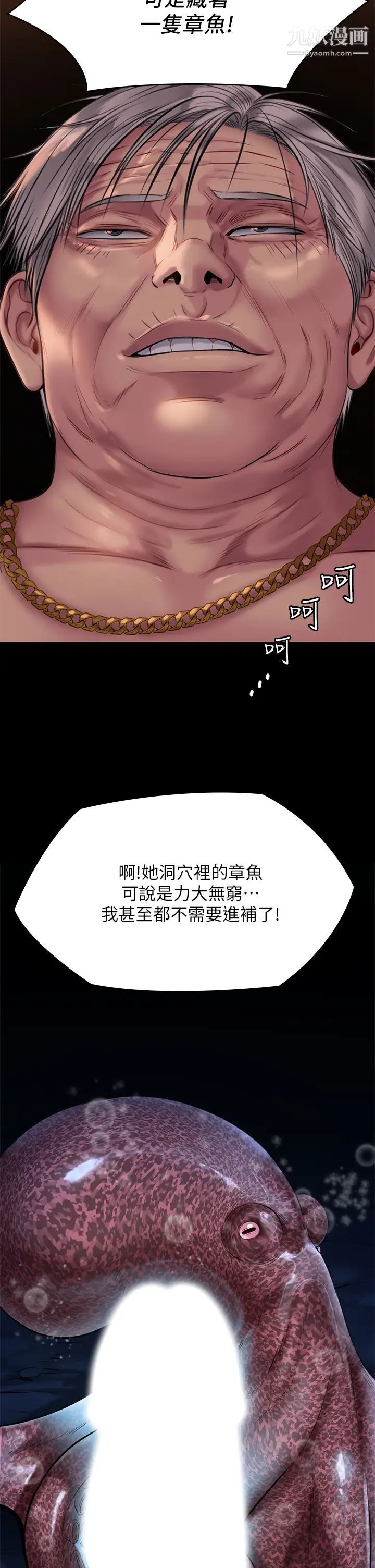 第221話 - 俊彪媽的小穴才是忘憂穴!26.jpg