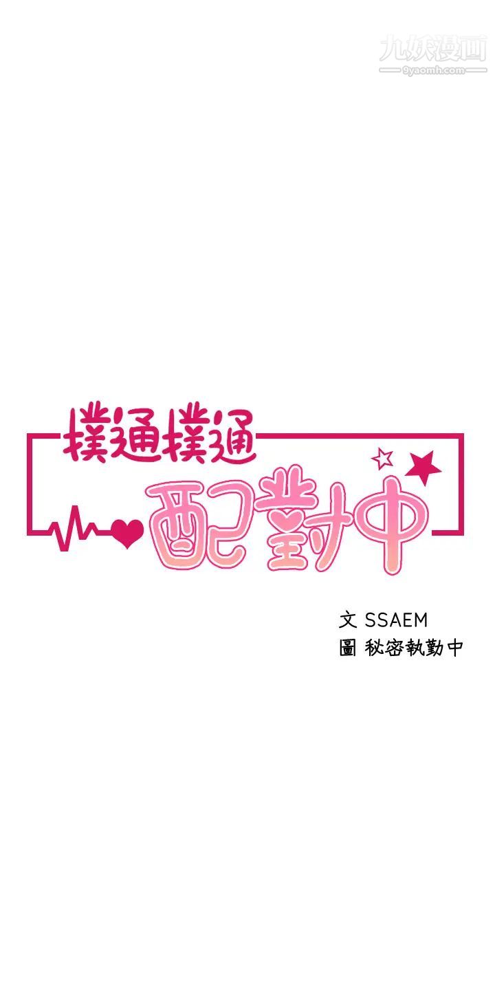 第11話 - 你喜歡我淫蕩的樣子嗎?3.jpg