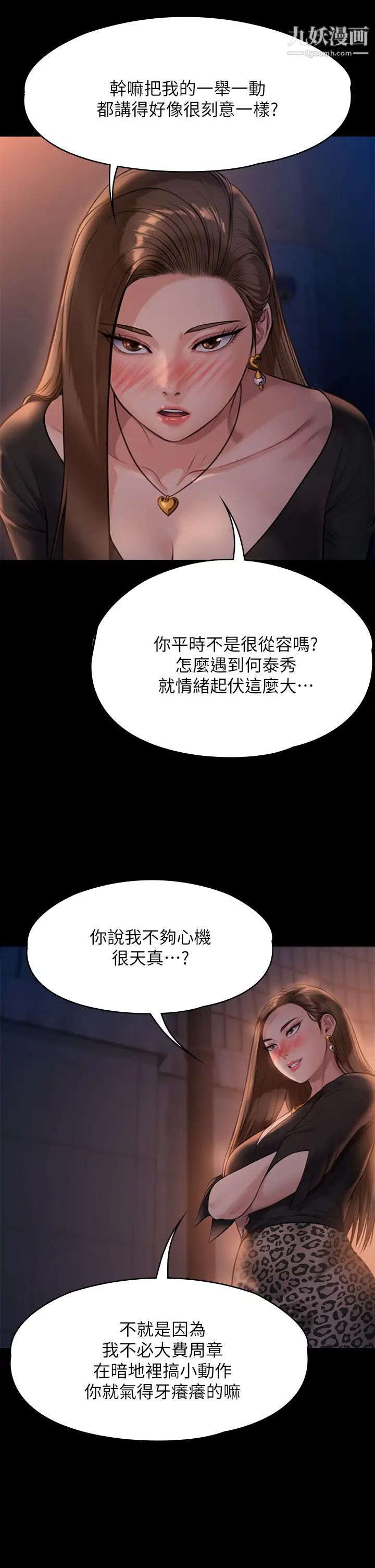 第221話 - 俊彪媽的小穴才是忘憂穴!41.jpg