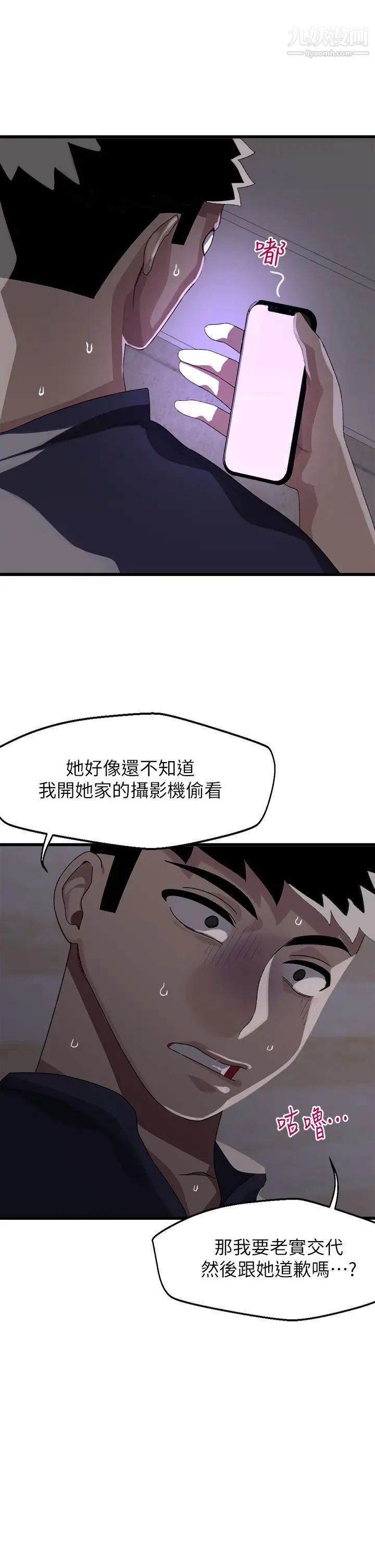 第11話 - 你喜歡我淫蕩的樣子嗎?37.jpg