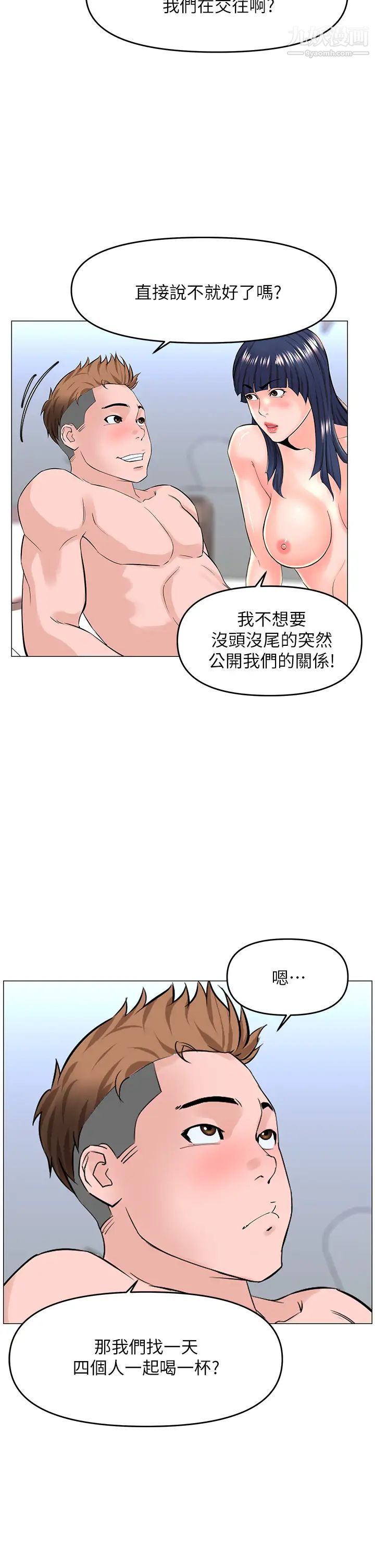 第35話 - 我們不能再繼續交往瞭…37.jpg