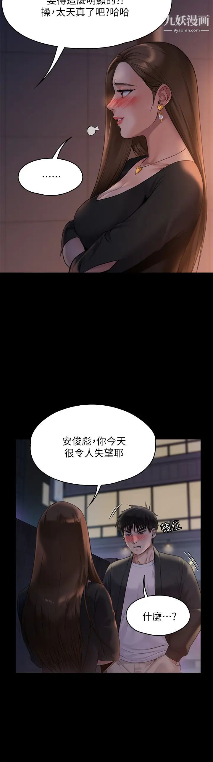 第221話 - 俊彪媽的小穴才是忘憂穴!39.jpg