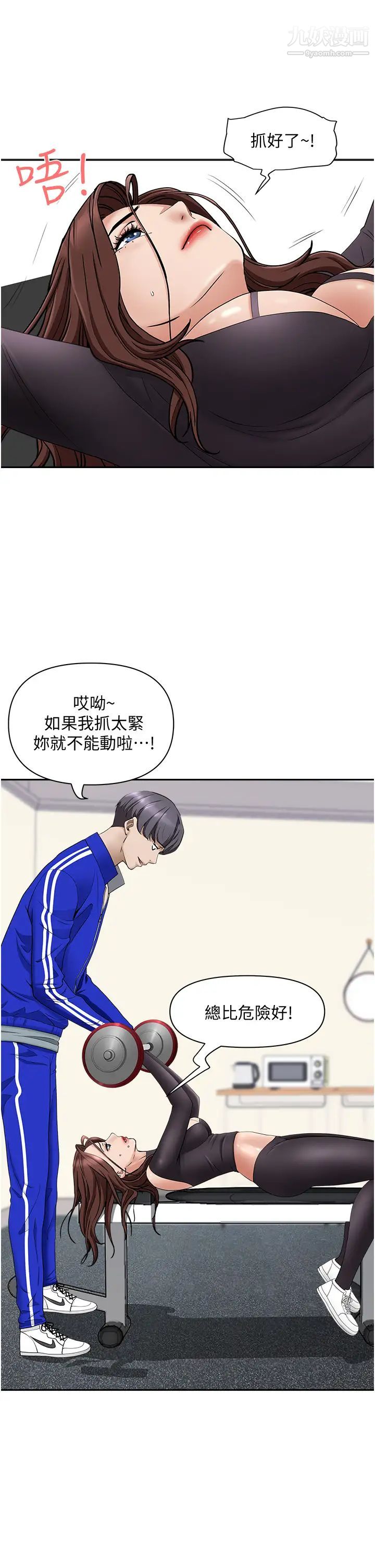 第27話 - 我跨下的槓鈴也硬瞭…13.jpg