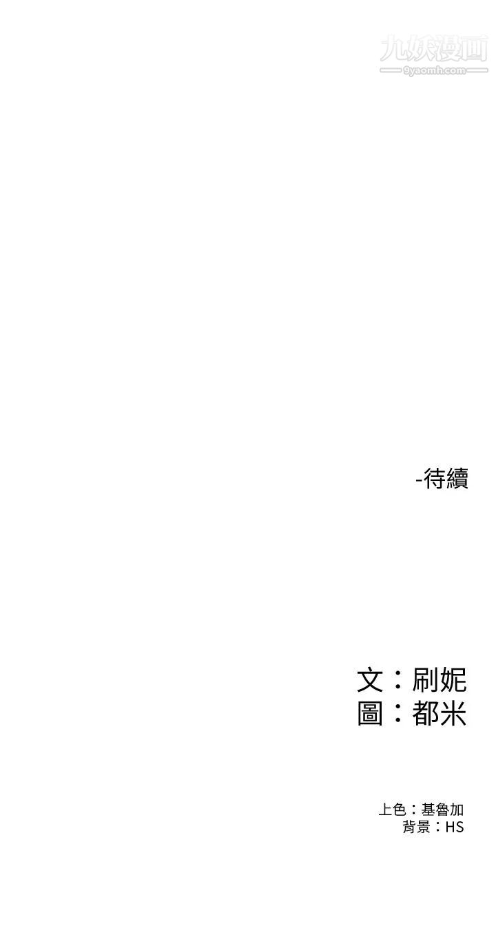 第73話 - 水上遊戲中發生的意外33.jpg