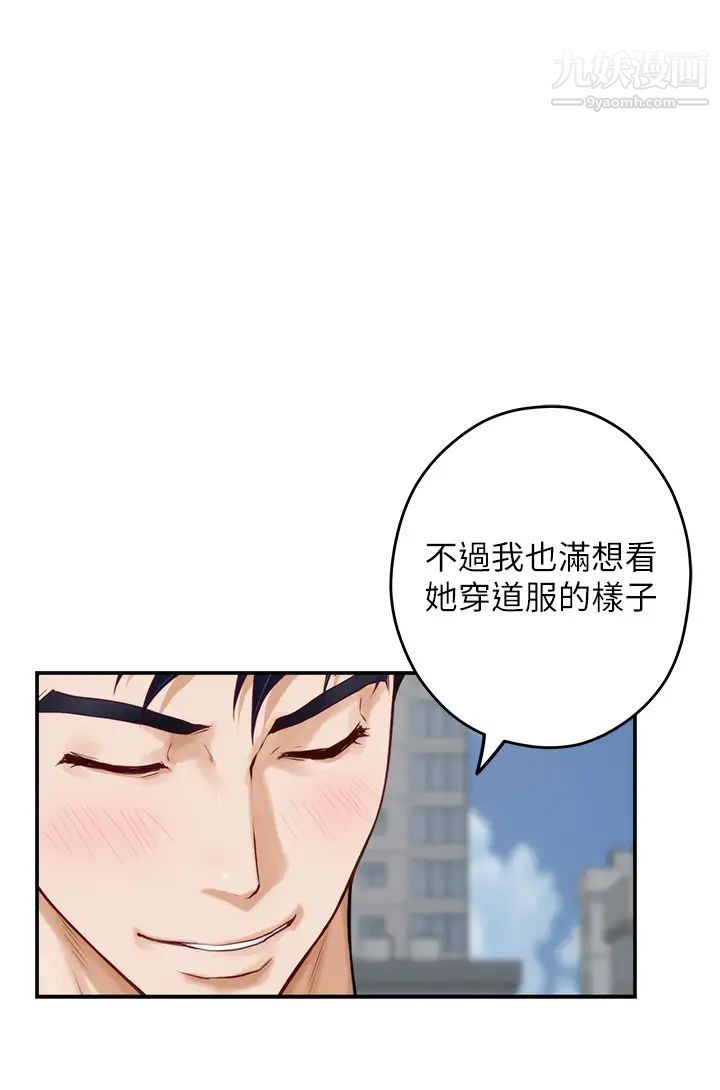 第25話 - 道服裡面不穿才對味13.jpg