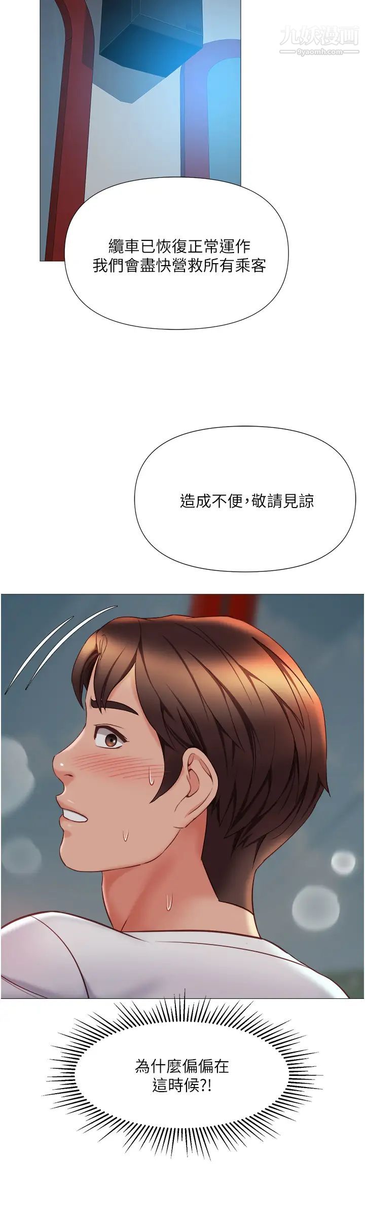 第51話 - 插一根定心針就不怕瞭♥33.jpg