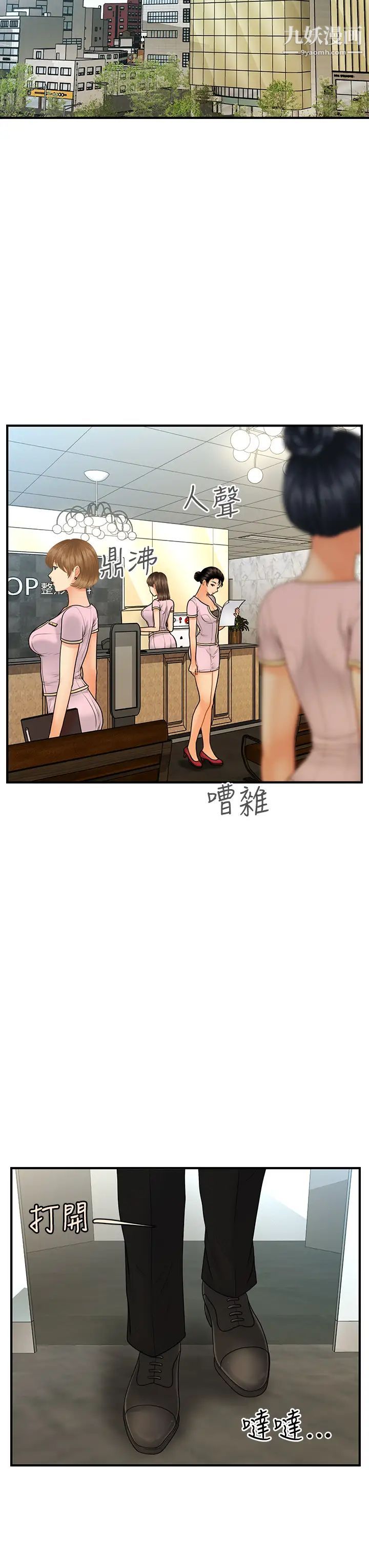 第85話 - 變成人夫的永俊17.jpg