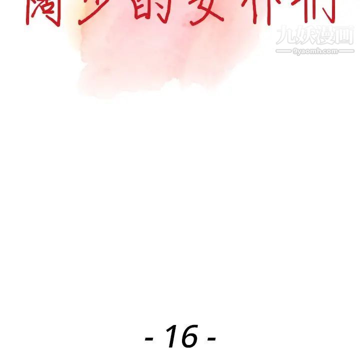 第16話 - 幫忙洩慾的秘書13.jpg