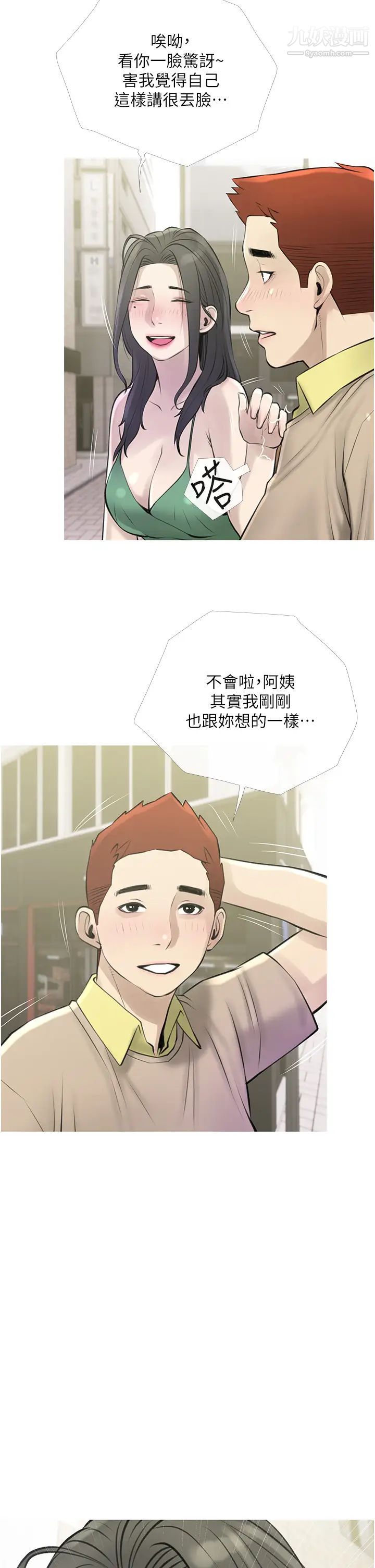 第44話 - 阿姨美味的小穴2.jpg