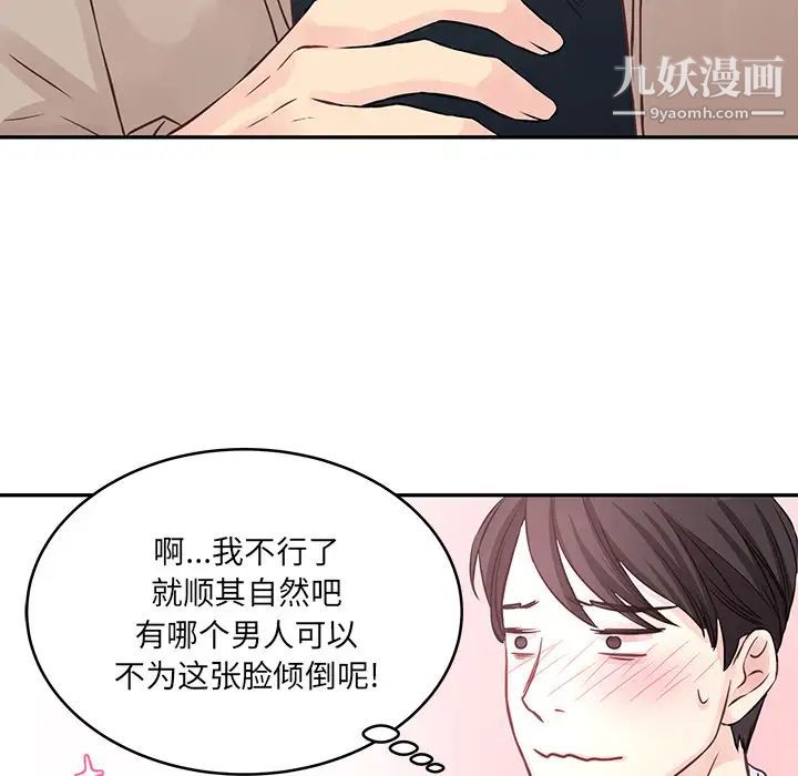 They have difficult relationships.-第1章-图片65