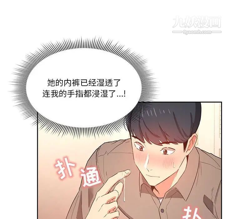 疫情期間的家教生活-第6章-图片112