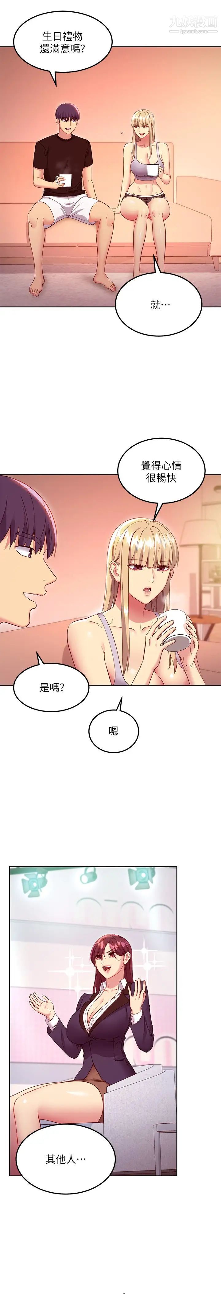 第118話 - 繼母的朋友們甜美的滋味15.jpg